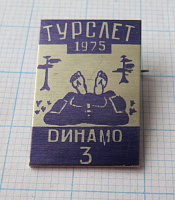 3842, Динамо 3, турслет 1975
