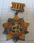 1057, Совет ветеранов войны и труда Азербайджанской ССР