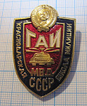 7074, Краснодарская школа милиции ГАИ МВД СССР
