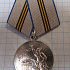 (195) Медаль 75 лет Победы в ВОВ, СПМД
