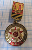 1574, Участник торжественного собрания, 40 лет Победы, Киев 1985