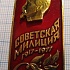 1181, Советская милиция 1917-1977, красный