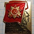 5415, 20 лет клубу ветеранов войны, Калуга 1983