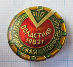 5667, 5 областная педагогическая конференция 1982, Магадан