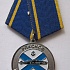 Медаль в память о службе, РПКСНСФ Юрий Долгорукий