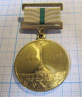 5838, В честь 65-летия освобождения Ленинрада от блокады 1944-2009