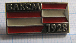 6219, ВЛКСМ 1928, лента БКЗ