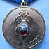 Медаль ветеран службы, служба специальных объектов при президенте России