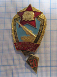 0260, На память от вооруженных сил СССР