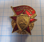 Отличник соцсоревнования оборонной промышленности СССР