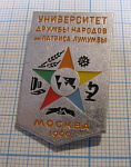 0565, Университет дружбы народов имени Патриса Лумумбы, Москва 1960