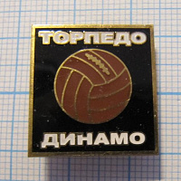 Футбол, Торпедо Динамо