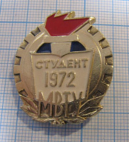 7133, Студент МВТУ имени Баумана 1972