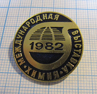 2898, Международная выставка Химия 1982