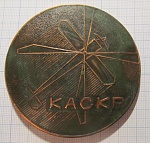 К1, 50 лет первый полет советского винтокрылого аппарата