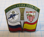 Футбол, Зенит Севилья, кубок УЕФА 2005-2006