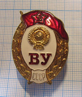 6162, ВУ СССР, среднее военное училище, редкий вариант с холодной эмалью