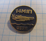 1743, 14М1П СССР