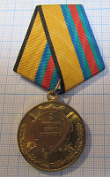 Медаль за укрепление боевого содружества МО РФ, МОСШТАМП