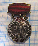 1667, Участник гимнастических выступлений, 2 спартакиада народов СССР 1959