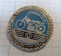 5686, Спидвей 125 Ю, спортивные мотоциклы советского производства