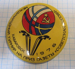 0198, Хоккей с мячом, Хабаровск 1976, международный турнир