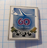 0026, 60 лет 403 завод ГА 1928-1988