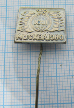 0738 22 олимпиада  Москва 1980