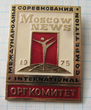 6674 Московские новости 1975, гимнастика, оргкомитет