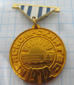 3340 Красноярская ГЭС 6000000 1972