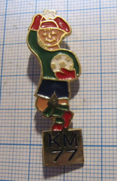 (423) КМ 77, Кожаный мяч  ВЛКСМ