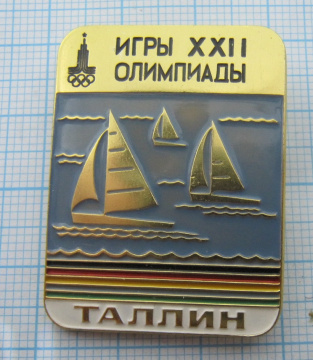 7426 Игры 22 олимпиады. Таллин, регата