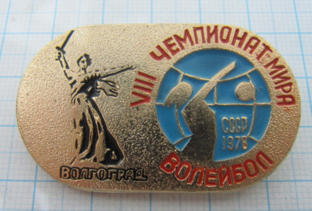 5237 Волейбол, 8 чемпионат мира, Волгоград 1978
