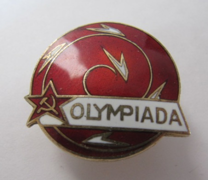 Олимпиада, серебро, не атрибутированный знак
