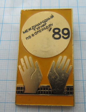 5247 Международный турнир по волейболу 89, служебный