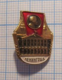(461) Ленин, Смольный, Ленинград
