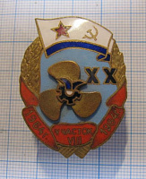 6158, 20 лет 8 участок 1964-1984 Северодвинск