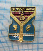 Бескудниково, гербы районов Москвы, родник