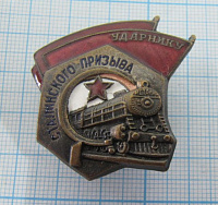 6188, Ударнику сталинкого призыва НКПС СССР