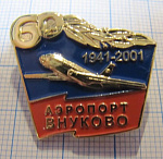 2196, 60 лет аэропорт Внуково