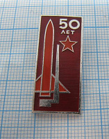 7273, 50 лет Октября, ракета