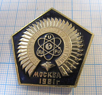 2269, Зональное совещание по энергетике, Москва 1981