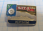 4967, Ялта, Крым