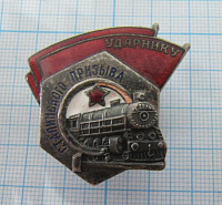 6176, Ударнику сталинского призыва НКПС СССР