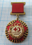1022, Почетный донор СССР, бронза
