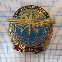 3950, 70 лет инженерно-авиационная служба, гражданская авиация