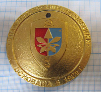 Медаль киевская обувная фабрика 10 лет комсомола Украины, в память о почещении