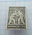 6203, Борьба, чемпионат мира, Минск 75