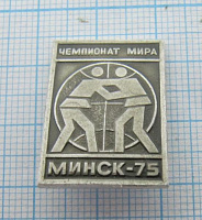 6203, Борьба, чемпионат мира, Минск 75