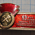 1393, 60 лет пожарной охраны СССР, Новосибирск